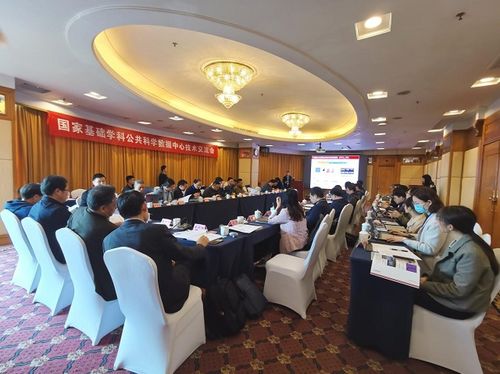 聚焦數(shù)據(jù)創(chuàng)新，共謀發(fā)展未來——國家基礎(chǔ)學(xué)科公共科學(xué)數(shù)據(jù)中心技術(shù)交流會在穗成功召開