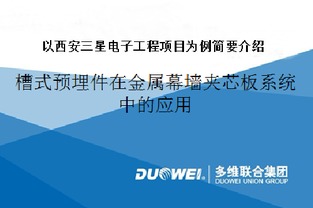 2015年全國建筑鋼結構行業大會 技術創新與產品交流并進
