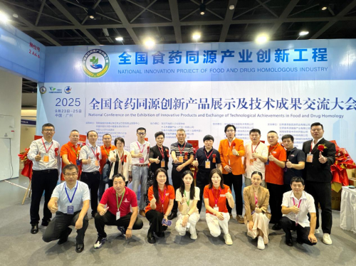 全國食藥同源創新技術成果交流大會在廣州盛大啟幕，共繪大健康產業新藍圖